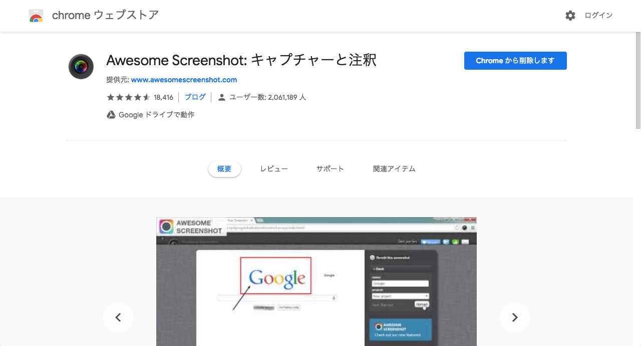 my-chrome-extension-2018-2_09.png