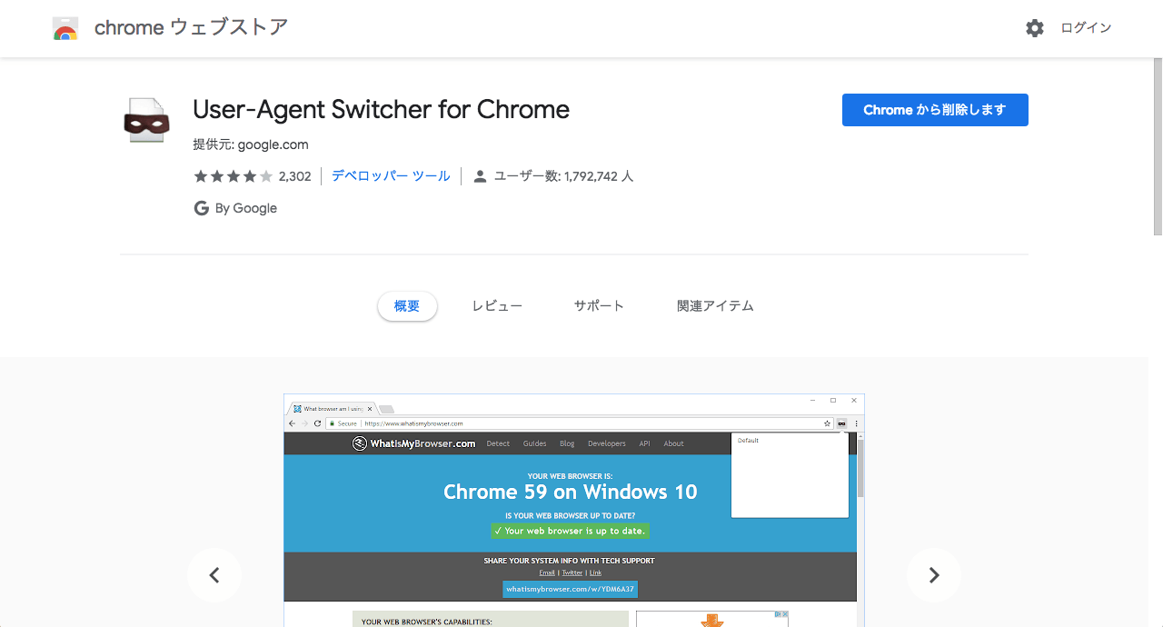 my-chrome-extension-2018-2_27.png