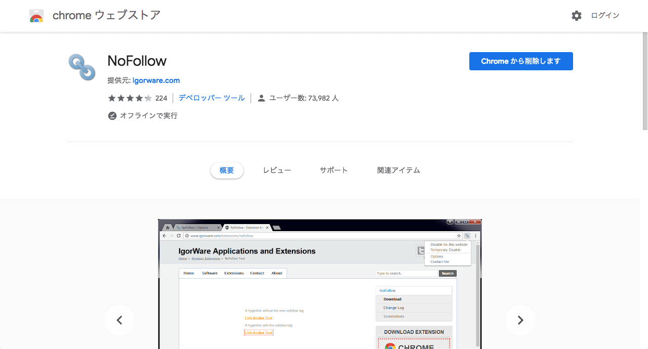 my-chrome-extension-2018-2_53.png