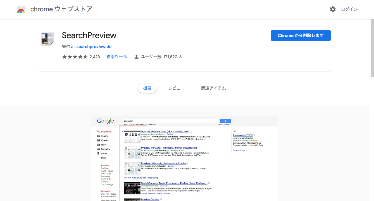 my-chrome-extension-2018-2_41.png