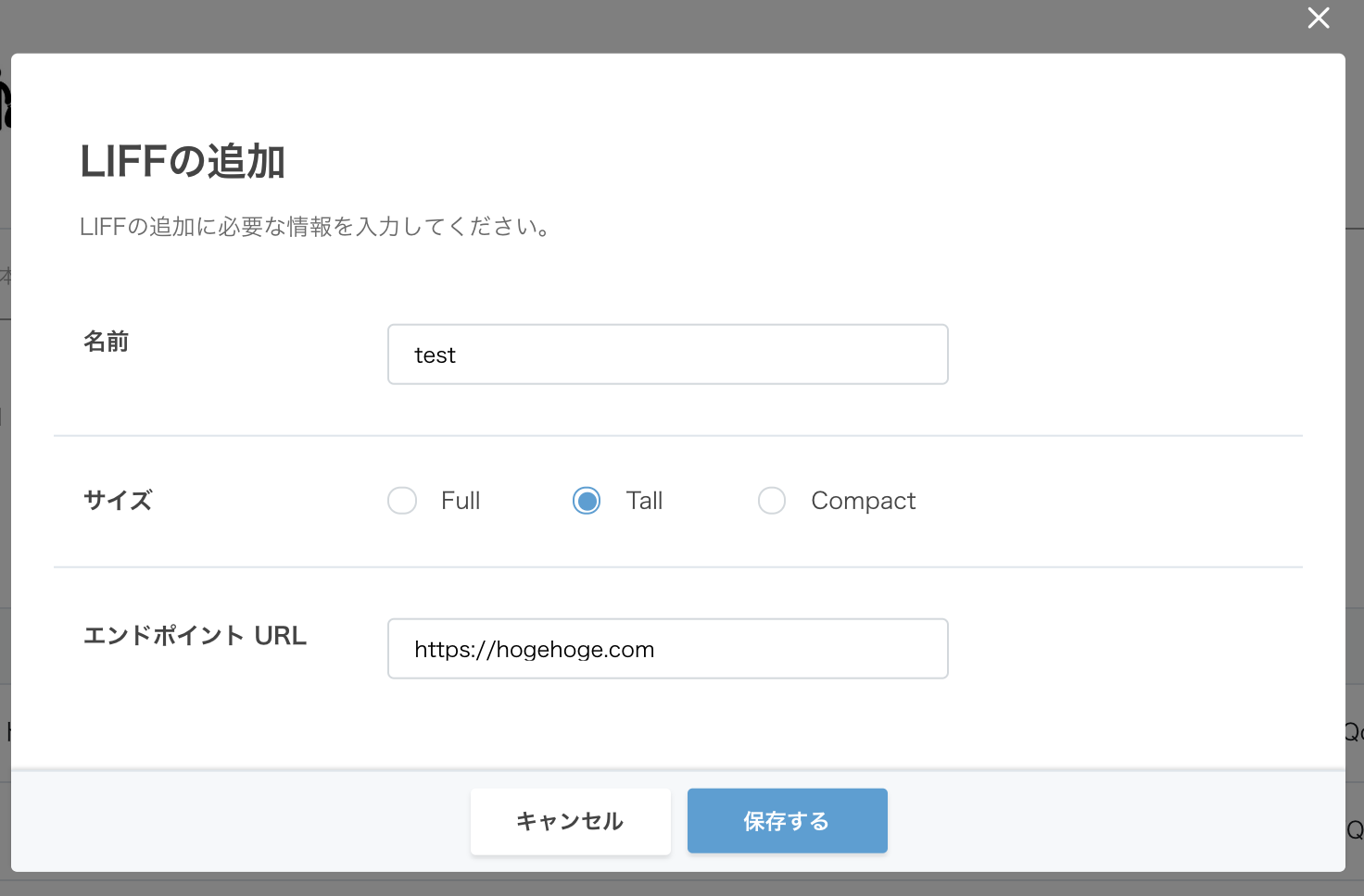 スクリーンショット 2018-12-08 23.33.00.png
