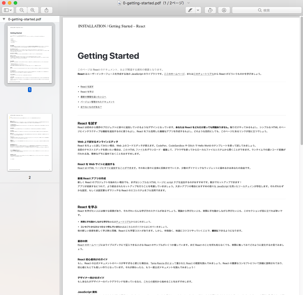 スクリーンショット 2019-03-20 13.07.20.png