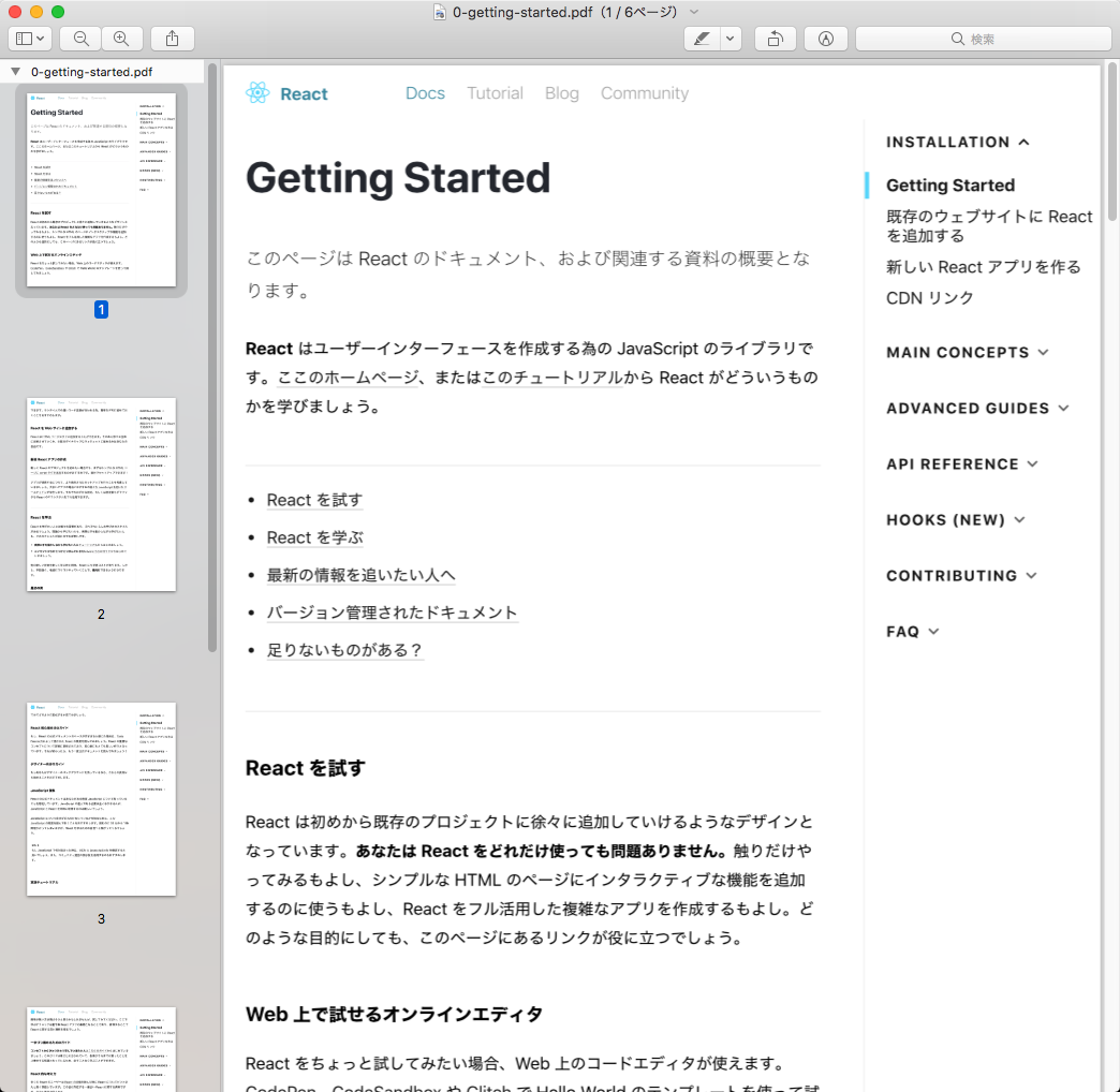 スクリーンショット 2019-03-20 12.46.25.png