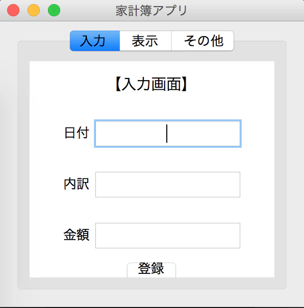 スクリーンショット 2018-04-09 20.51.41.png