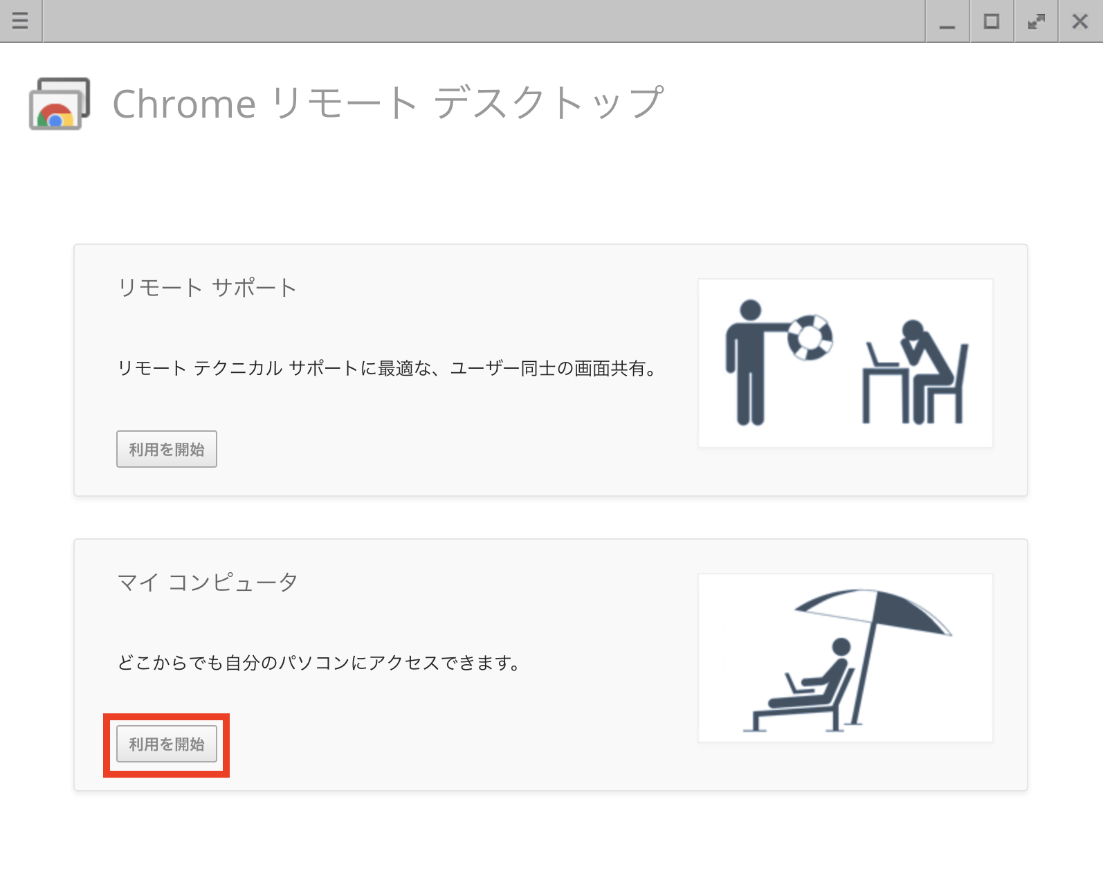 スクリーンショット 2018-10-31 15.07.01.png