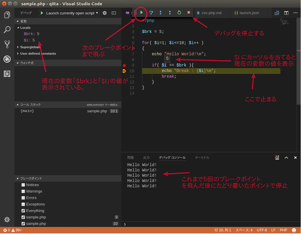 vsc-intelli-breakpoint-2.png
