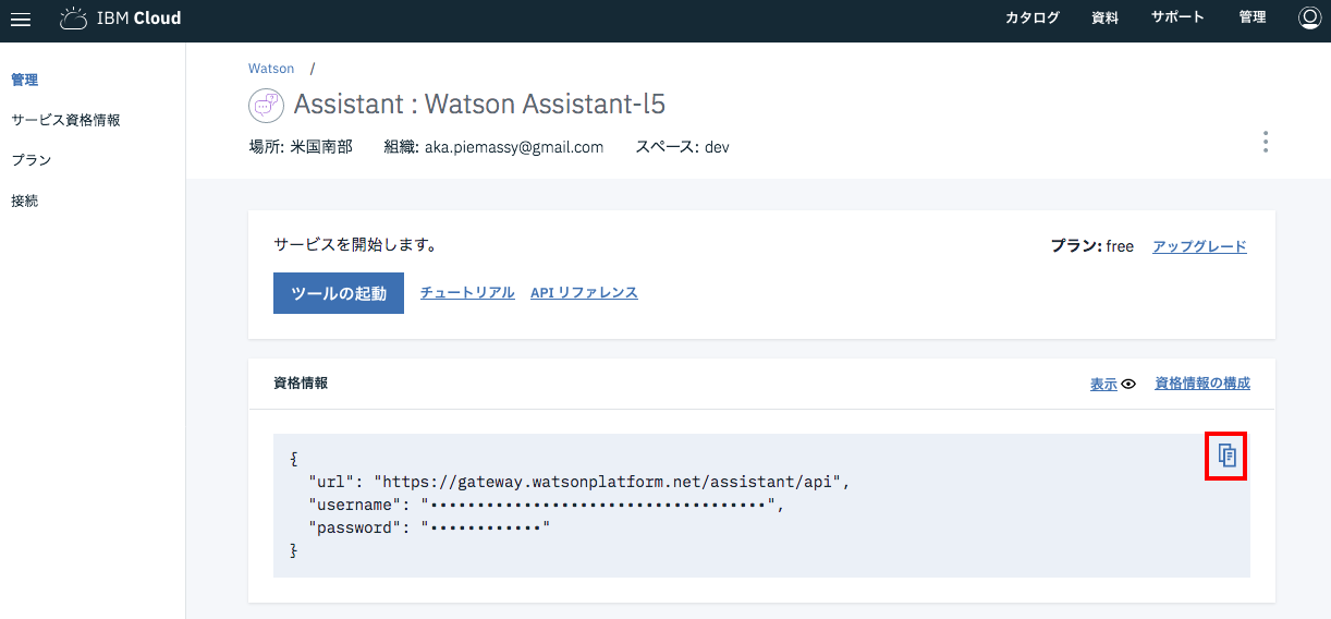 スクリーンショット 2018-06-30 21.12.29.png