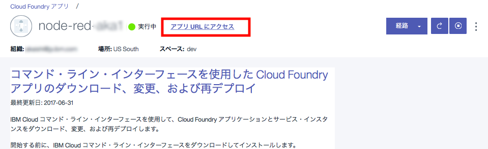 node-red-step-5.png