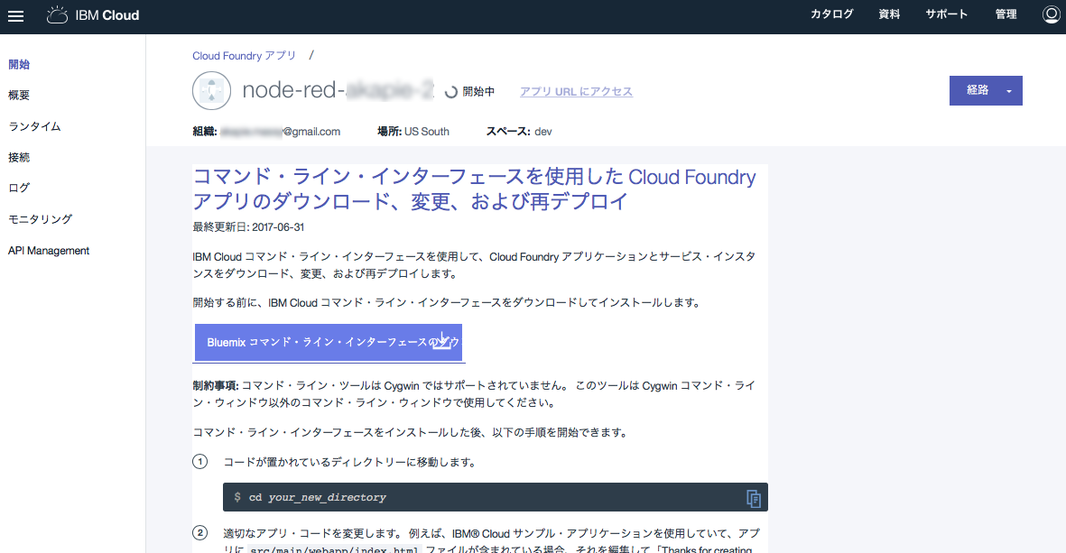 node-red-step-4.png
