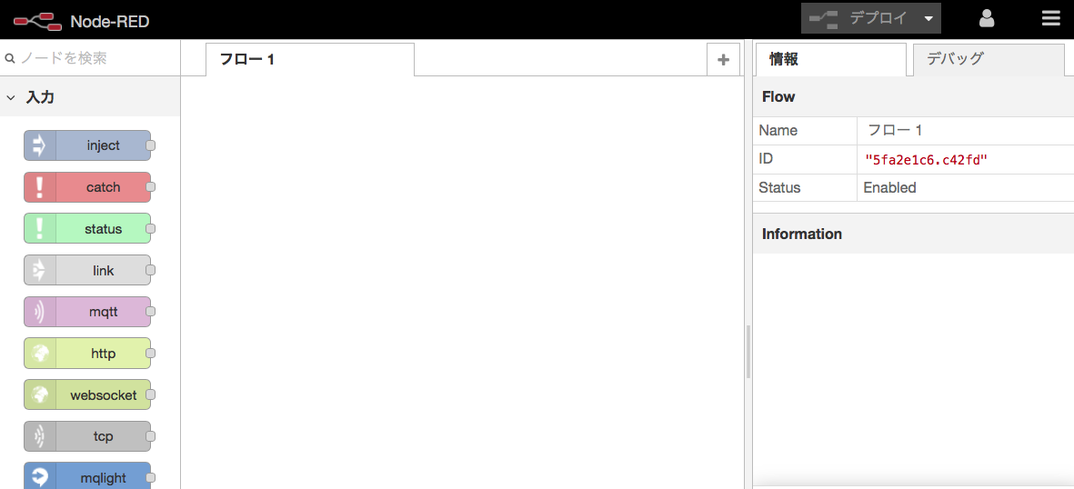 node-red-step-13.png