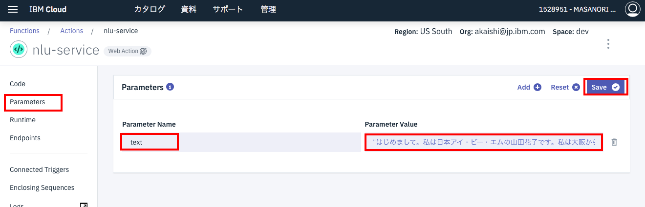 スクリーンショット 2018-07-11 16.30.32.png