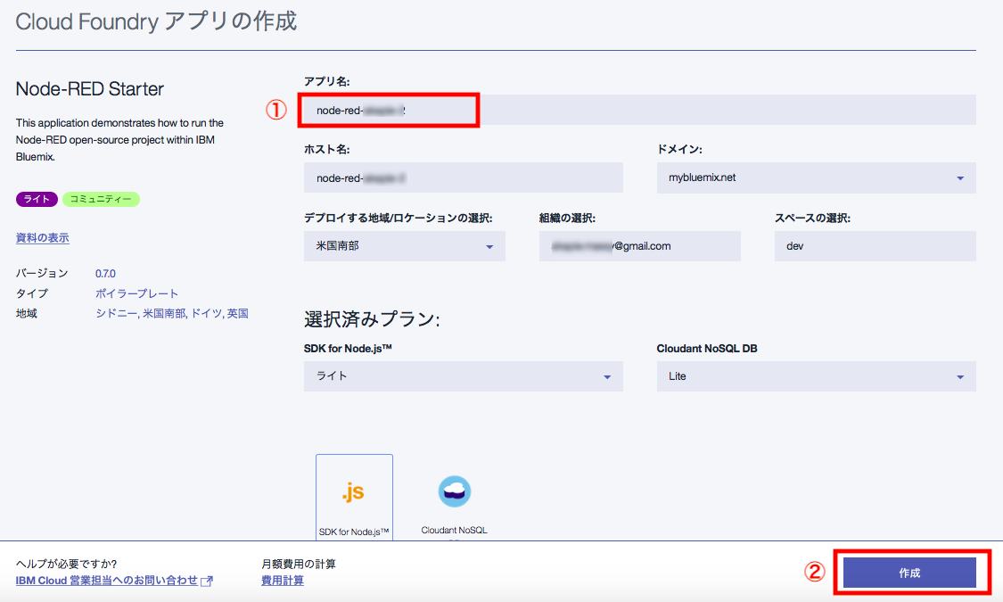 node-red-step-3.png