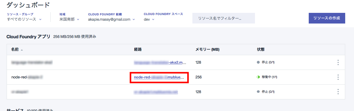 node-red-step-14.png