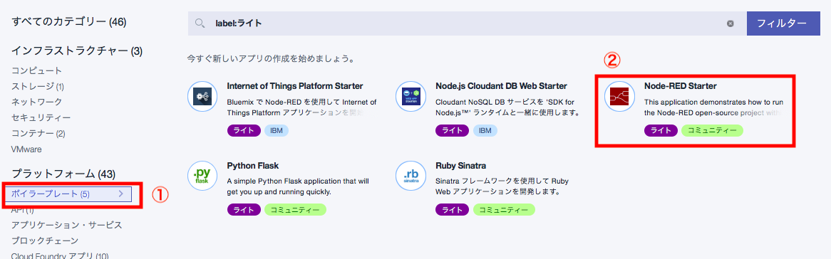 node-red-step-2.png