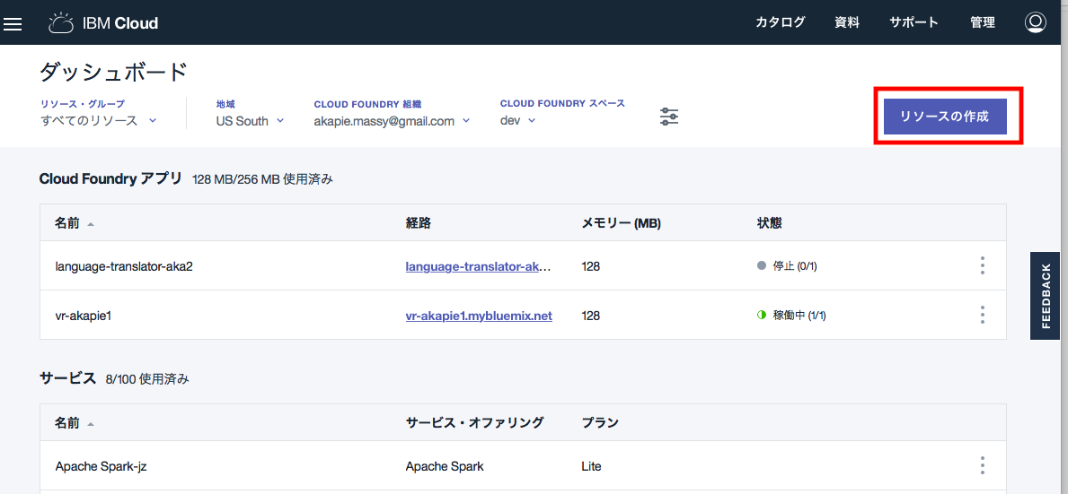ibm-cloud-1.png