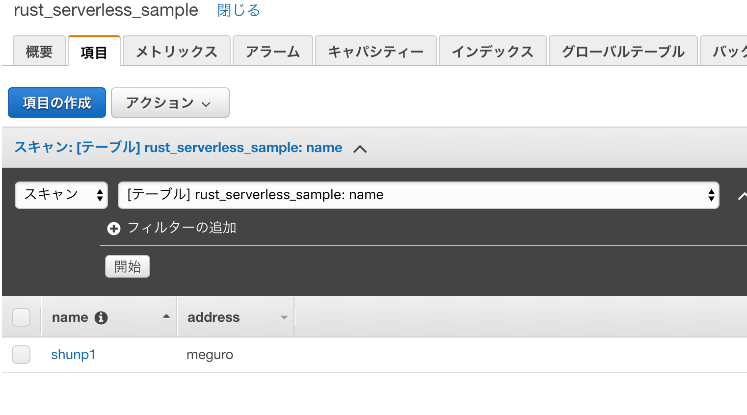 FireShot Capture 114 - DynamoDB · AWS Console_ - https___console.aws.amazon.com_dynamodb_home.png