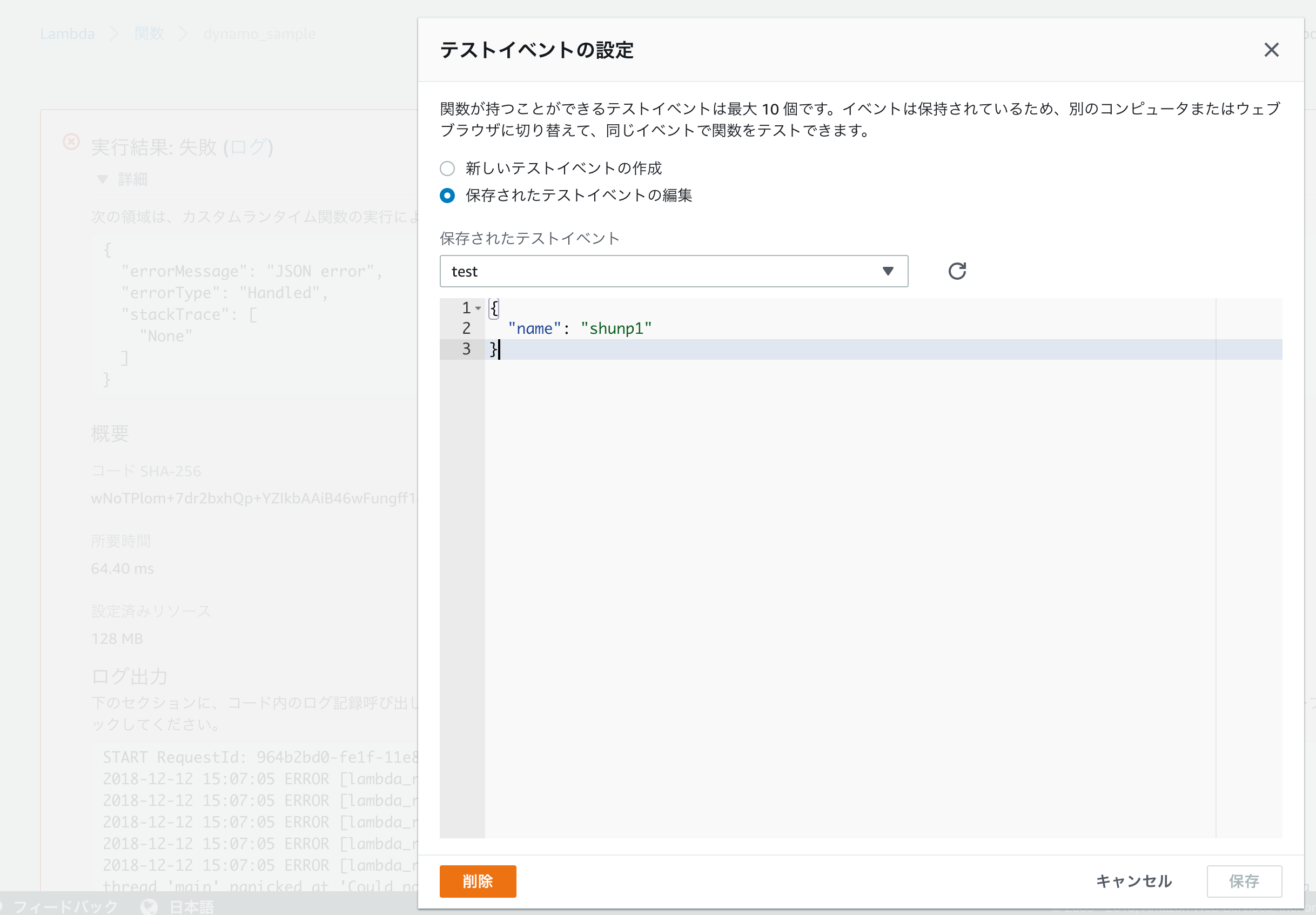 FireShot Capture 112 - Lambda Management Console_ - https___console.aws.amazon.com_lam.png