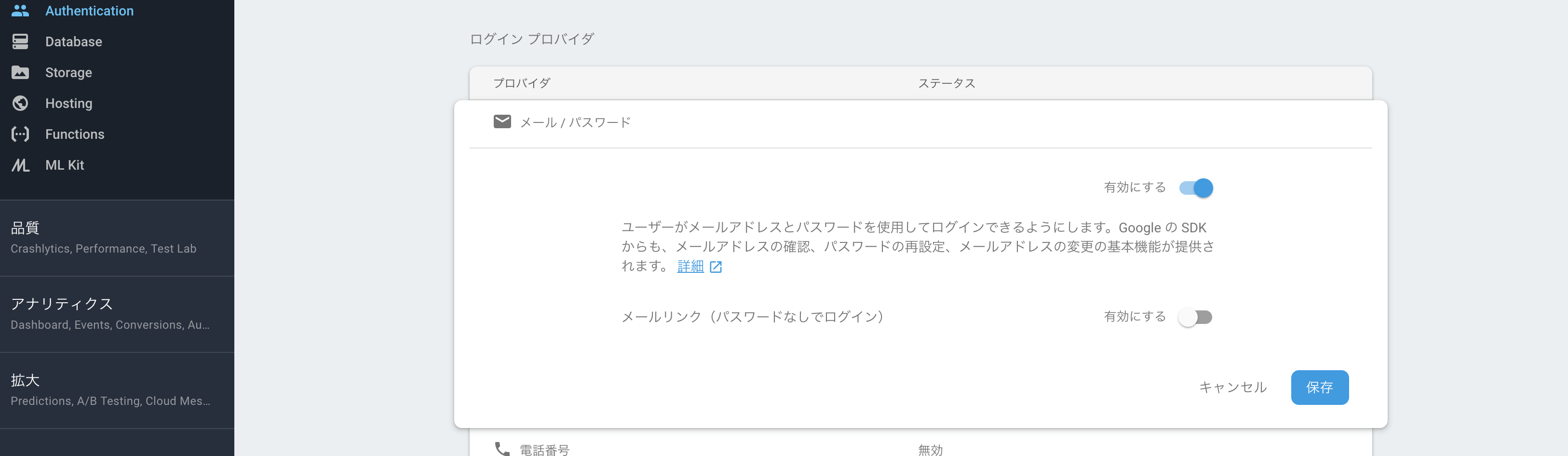 FireShot Capture 85 - gemini – Authentication – Firebase con_ - https___console.firebase.google.co.png
