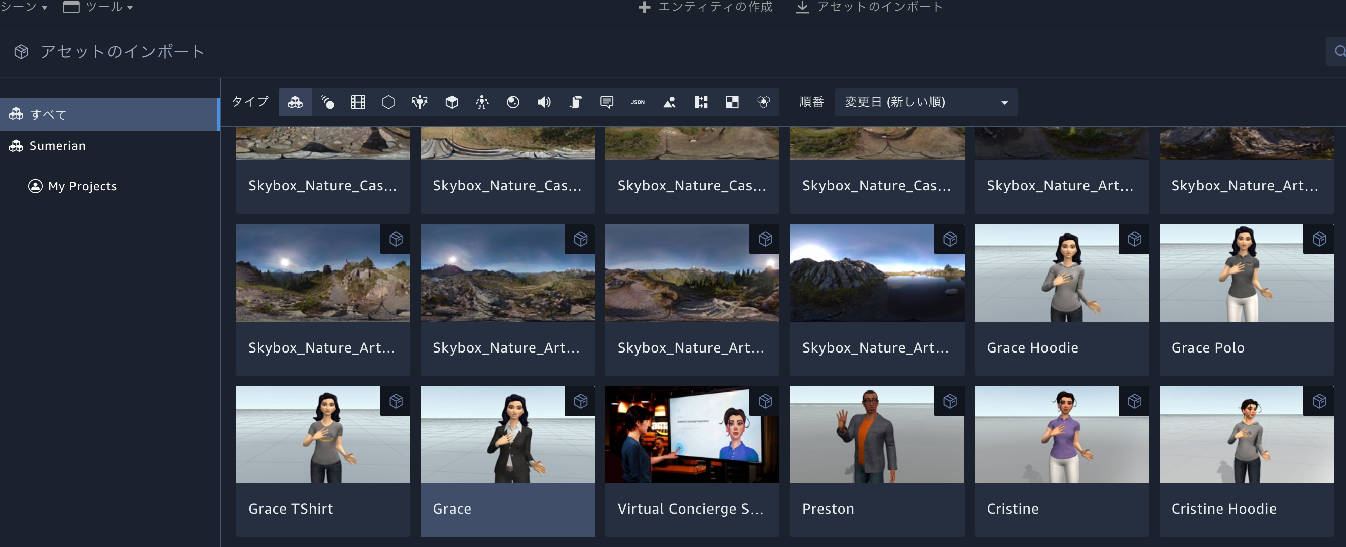 FireShot Capture 119 - Sumerian Console_ - https___console.aws.amazon.com_sum.png