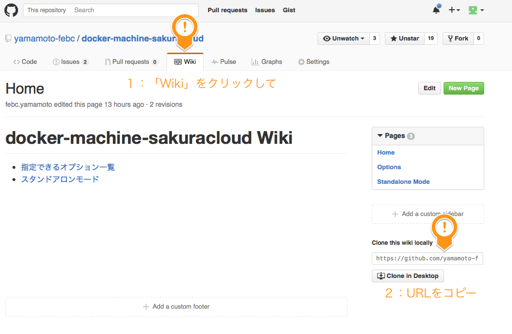 Home_·_yamamoto-febc_docker-machine-sakuracloud_Wiki.png