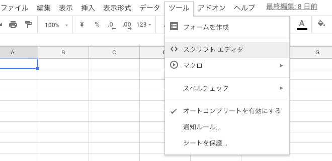 スクリーンショット 2019-01-07 23.51.35.png