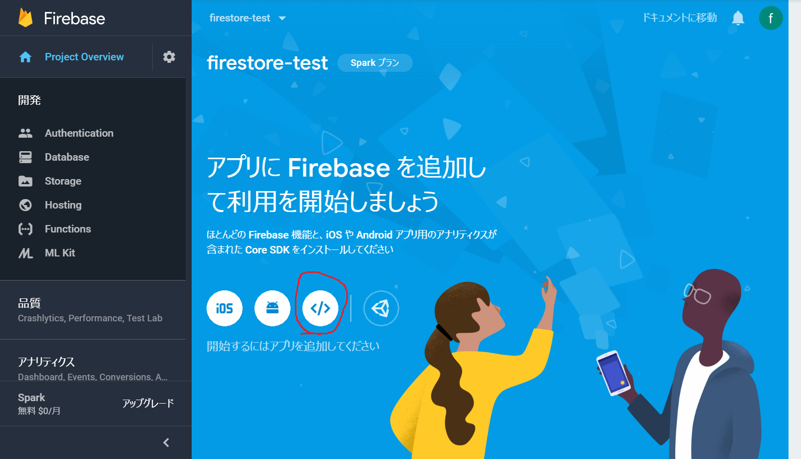 2019-03-13 22.44.43 console.firebase.google.com dd8ffe378ca0.png