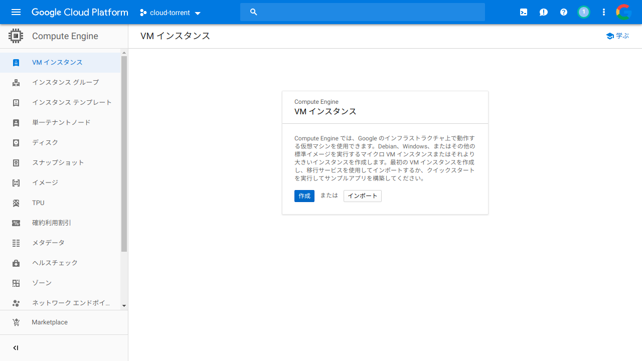 40秒で無料無制限のオンラインtorrentクライアントをつくる Qiita 40秒で無料無制限のオンラインtorrentクライアントをつくる Qiita