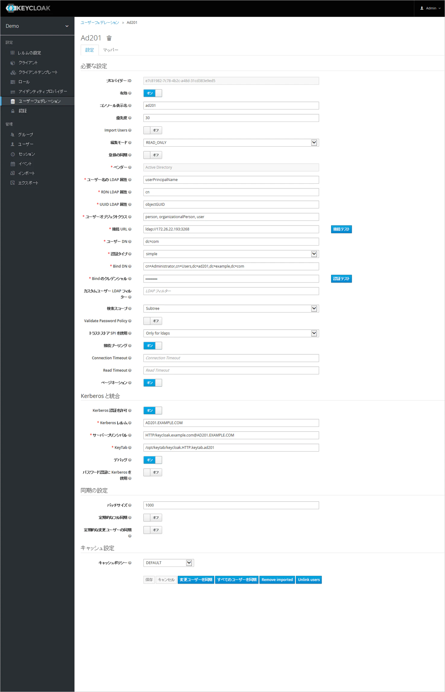 keycloakSetting3.png