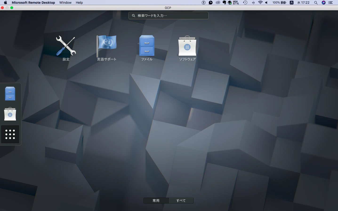 スクリーンショット 2018-06-20 17.21.56.png