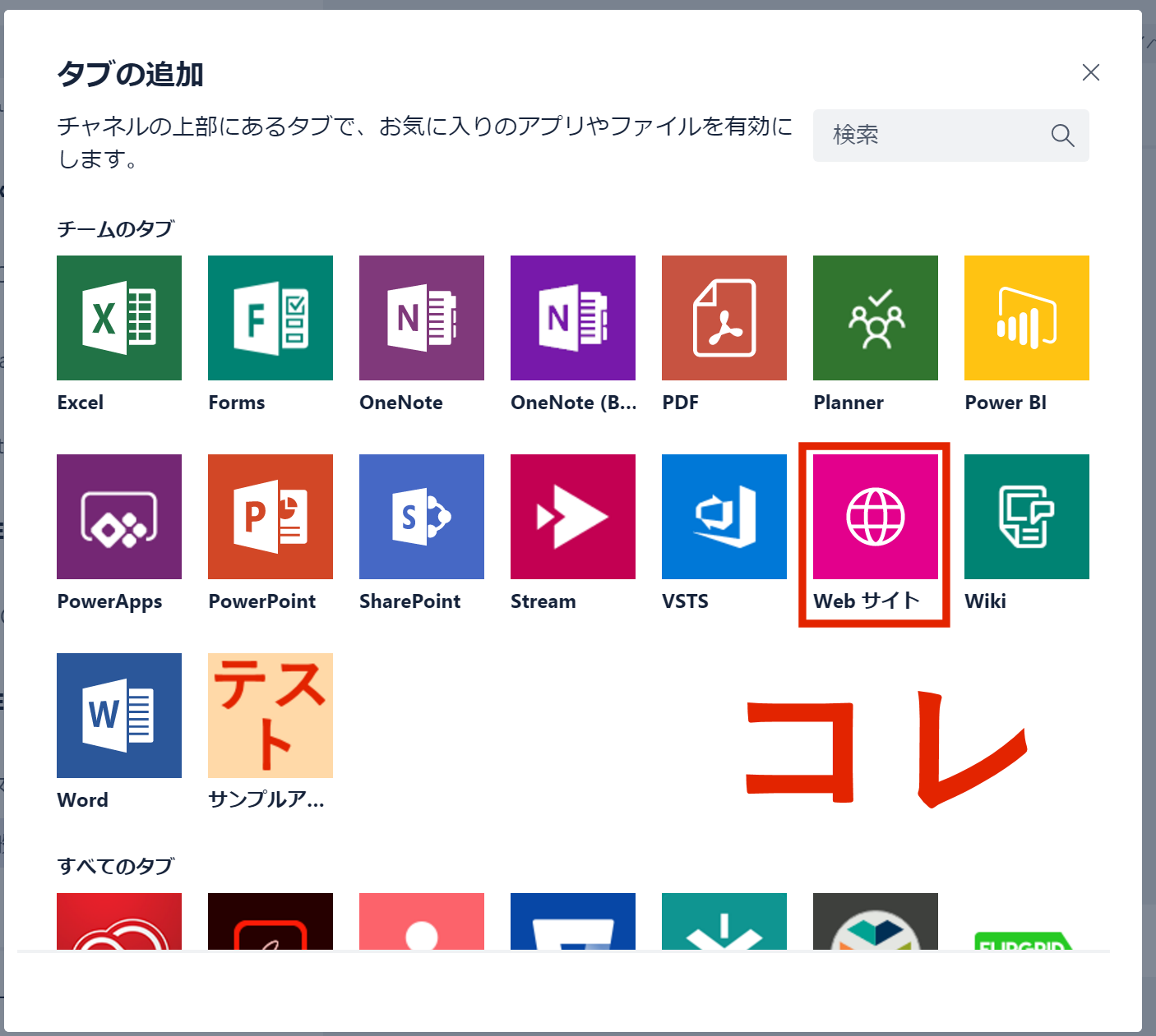 Microsoft Teamsのアプリを作りたい タブで一つのウェブサイトを表示するだけの基本アプリ Qiita Microsoft Teamsのアプリを作りたい タブで一つのウェブサイトを表示するだけの基本アプリ Qiita