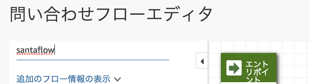 スクリーンショット 2018-12-13 18.49.04.png