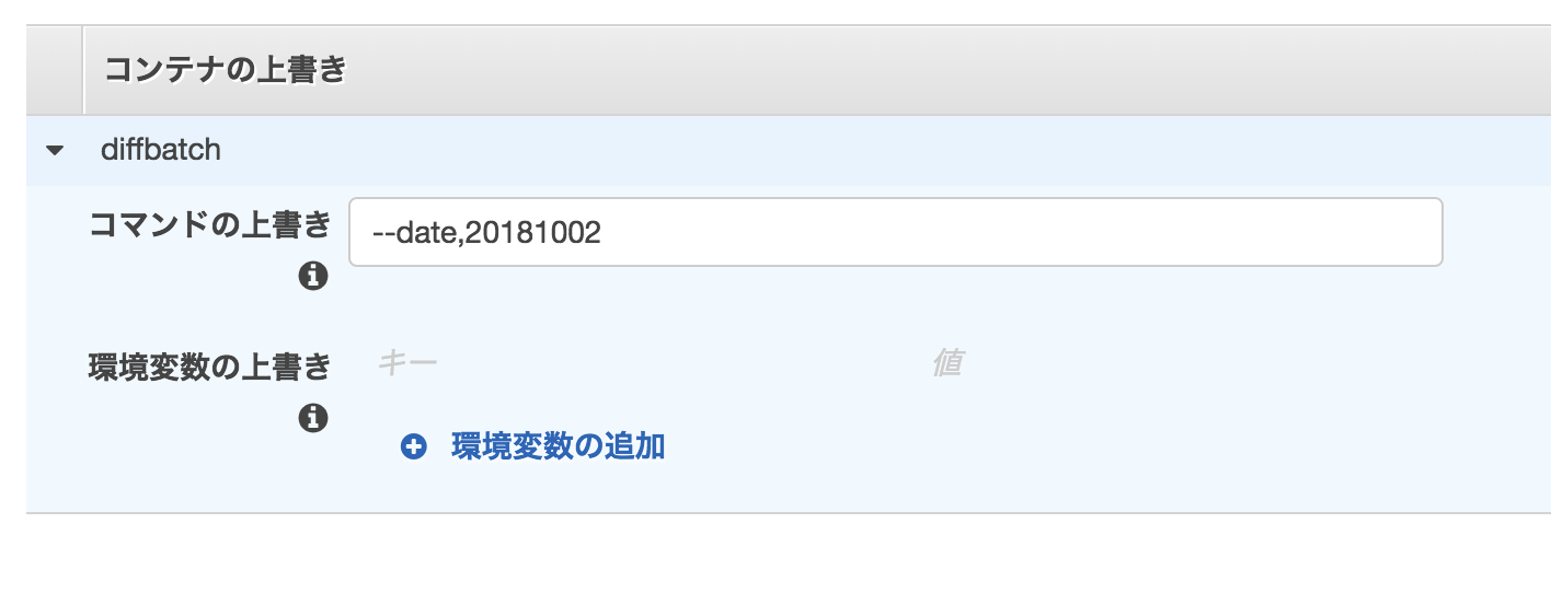 スクリーンショット 2018-10-02 14.11.41.png
