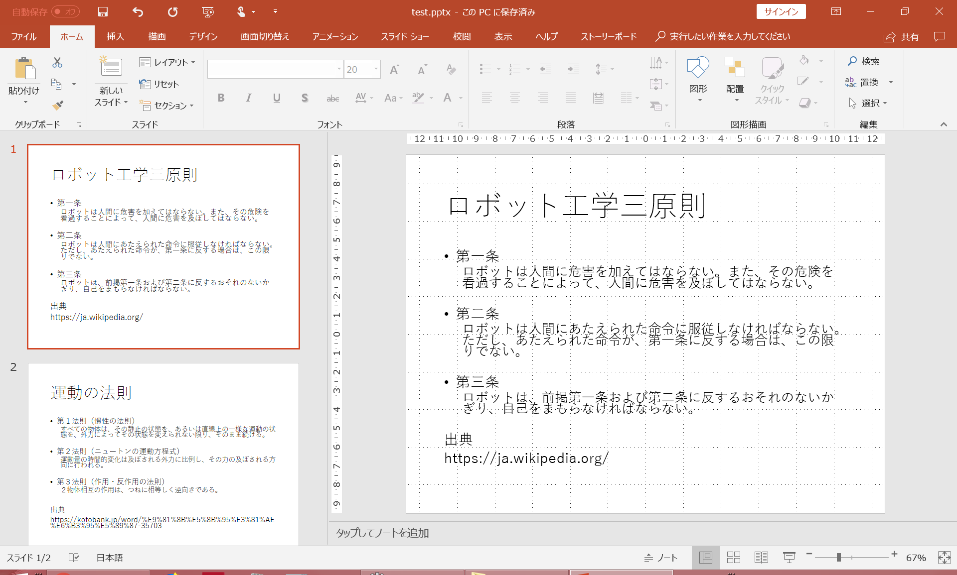 Pythonでパワポスライドを自動翻訳する Qiita Pythonでパワポスライドを自動翻訳する Qiita