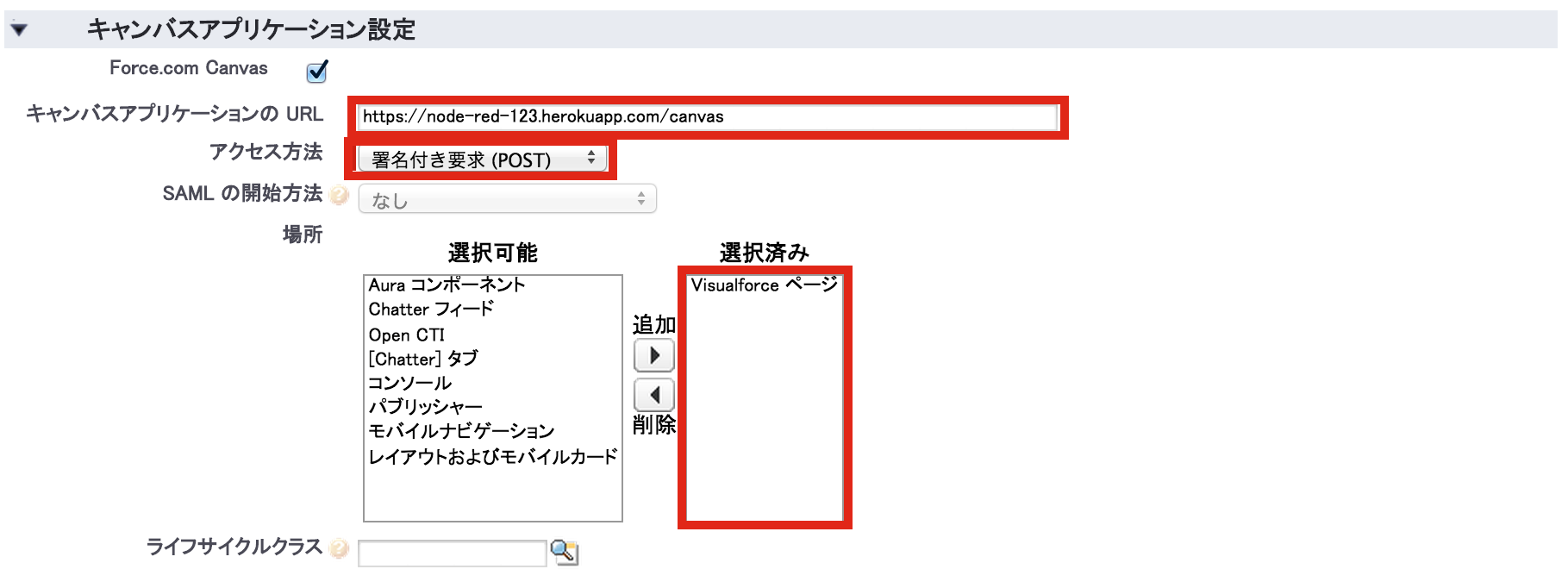 スクリーンショット 2015-12-22 15.22.35.png