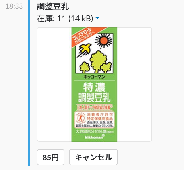 スクリーンショット 2018-02-02 15.49.29.png