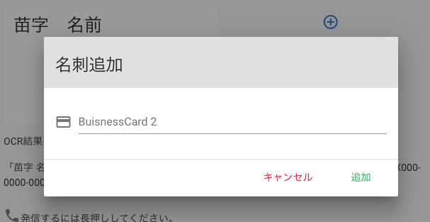 スクリーンショット 2019-01-20 0.16.42.png