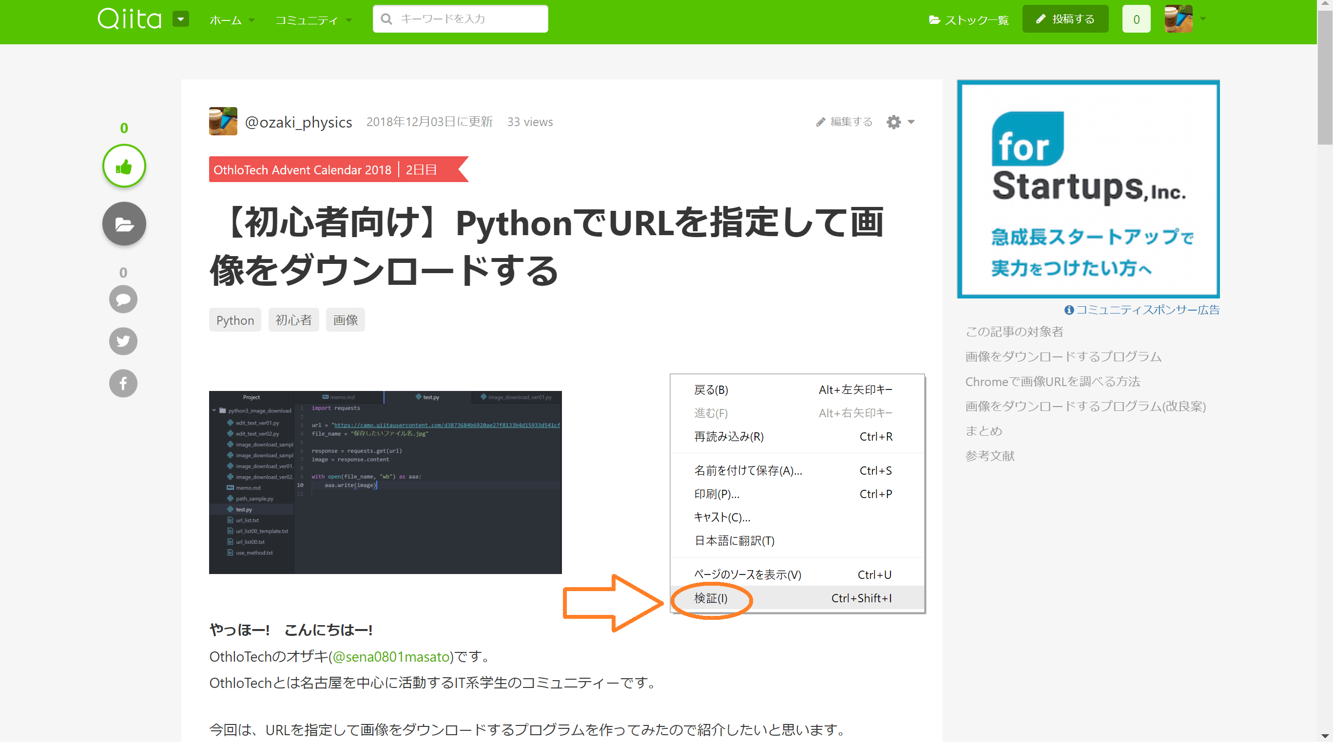 Chrome検証01 Chrome検証01
