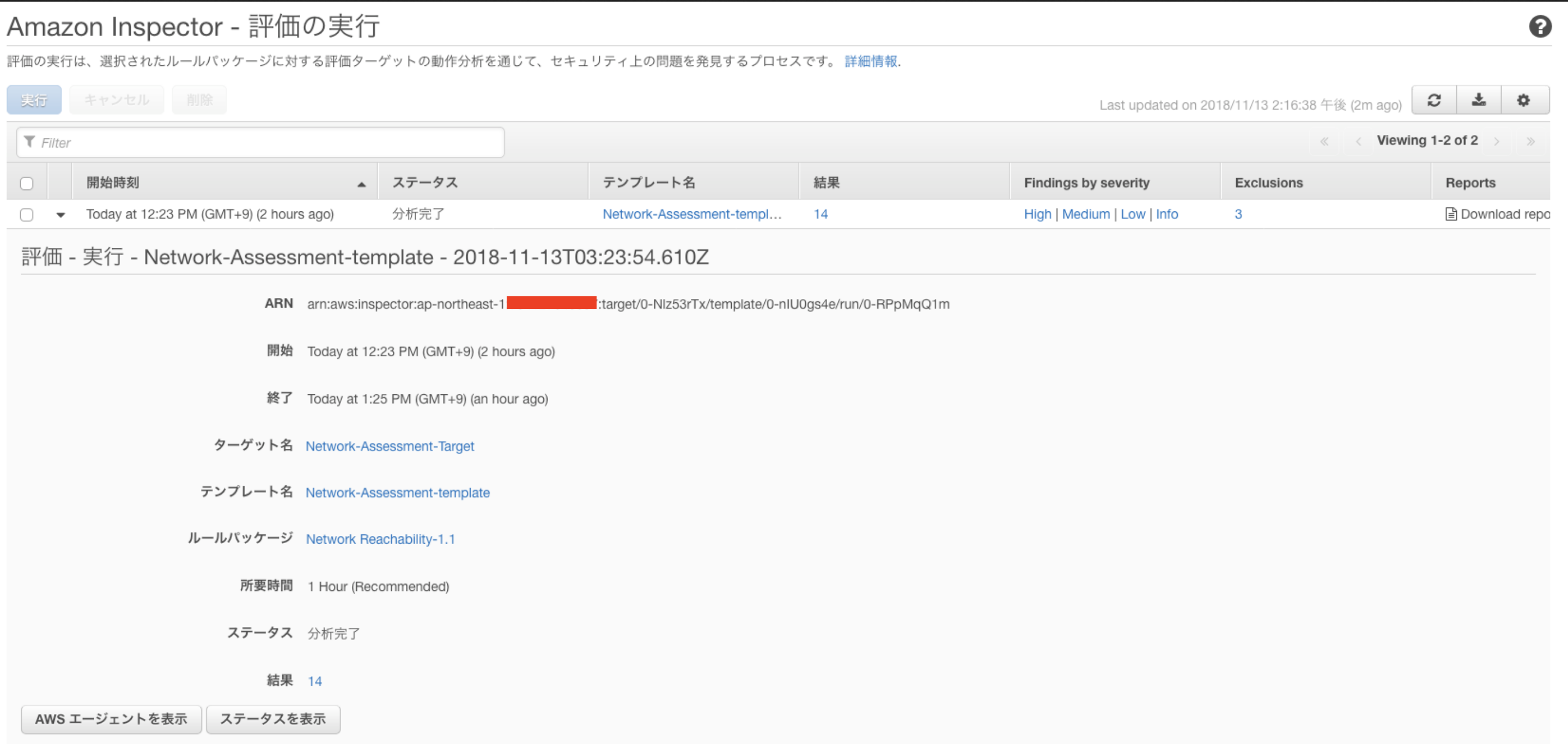 inspector-20181113-01.png