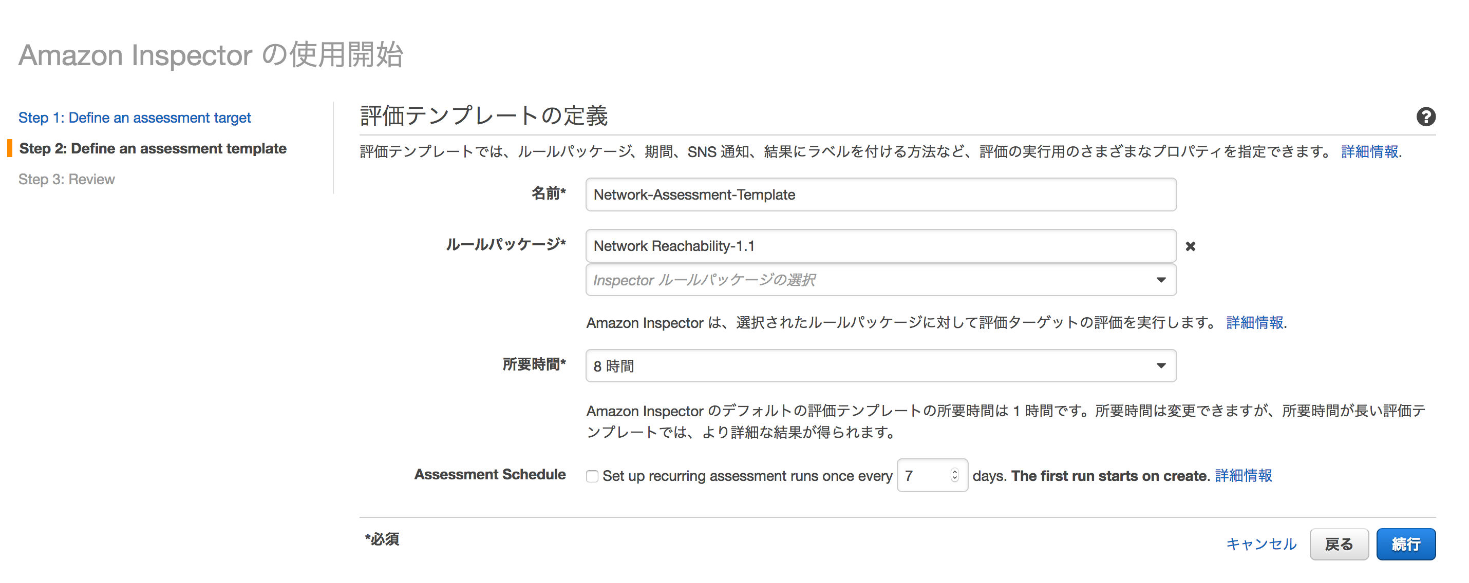 inspector-20181112-04.png
