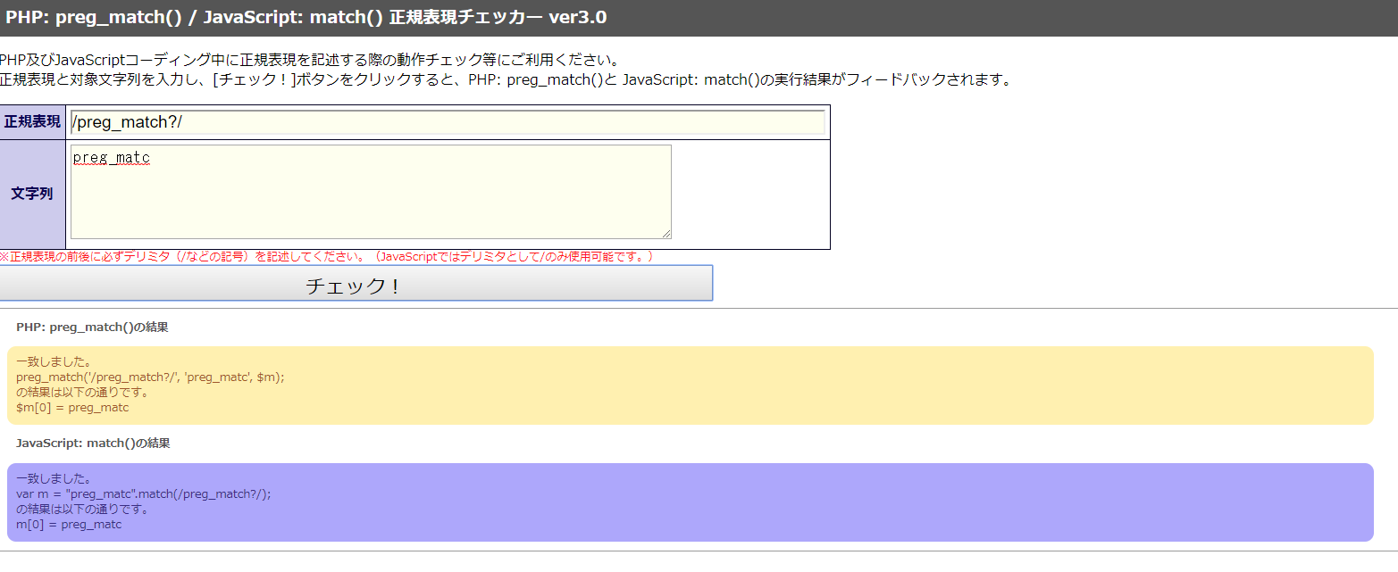 正規 表現 チェッカー チェッカー 正規 表現
