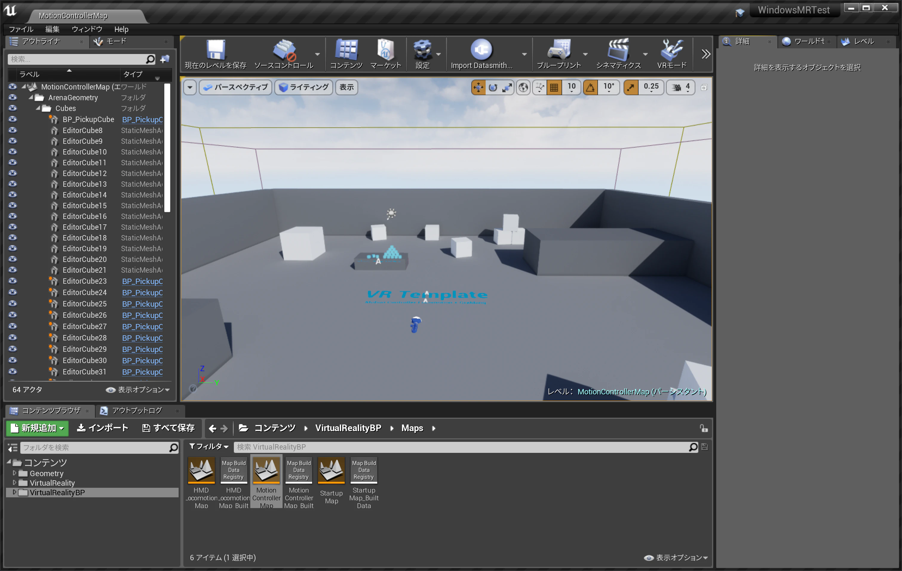 UE4_WinMR3.png