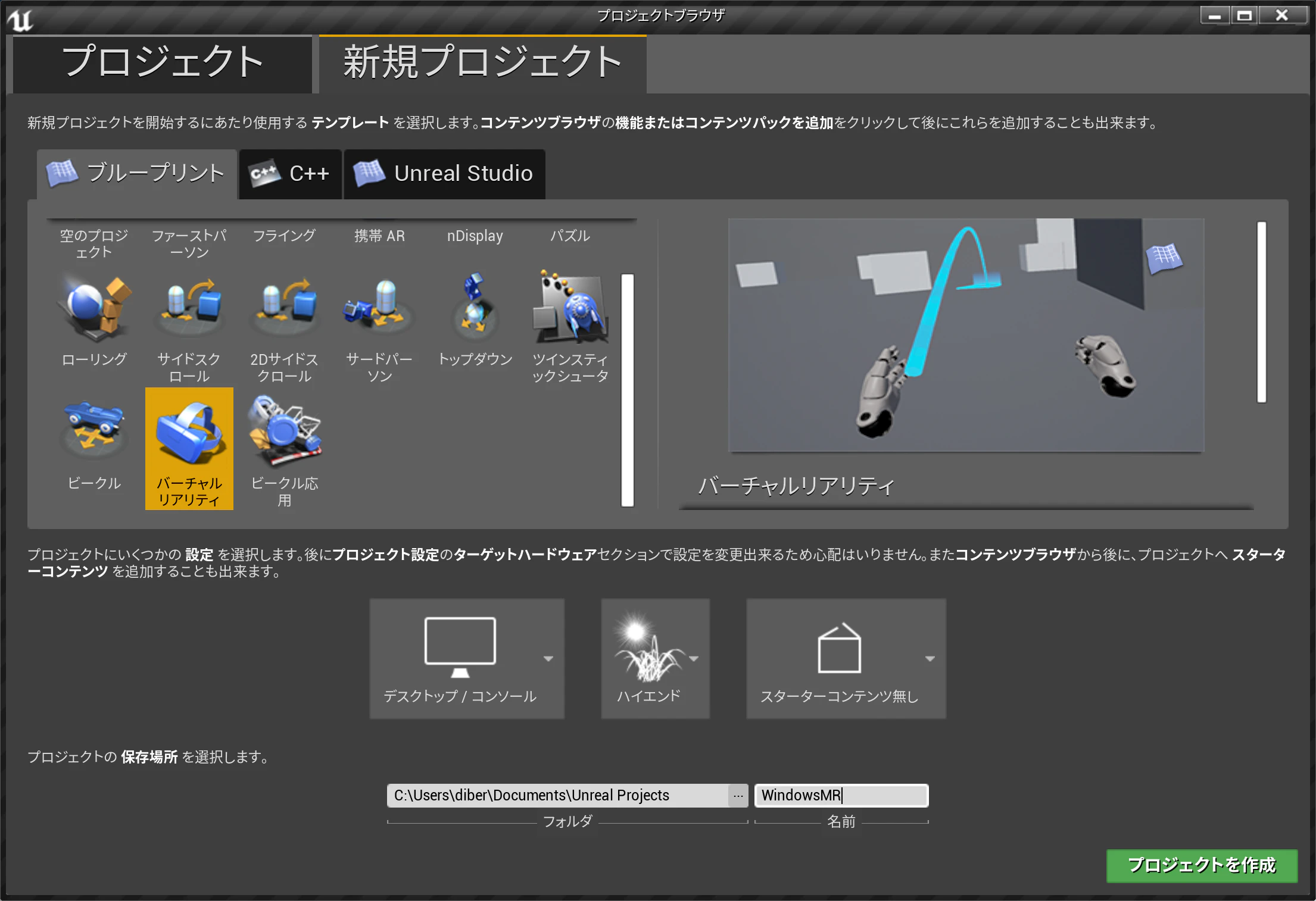 UE4_WinMR1.png