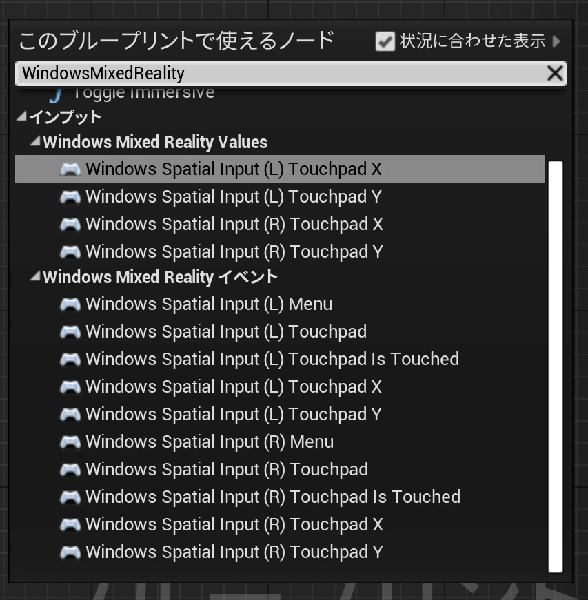 UE4_WinMR8.png