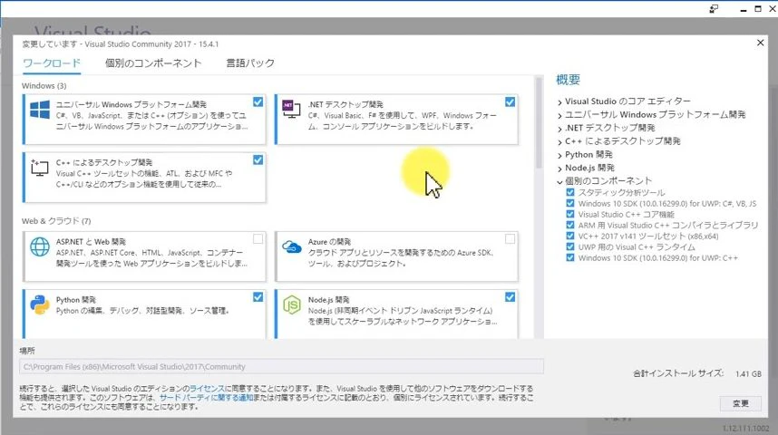 VS Install