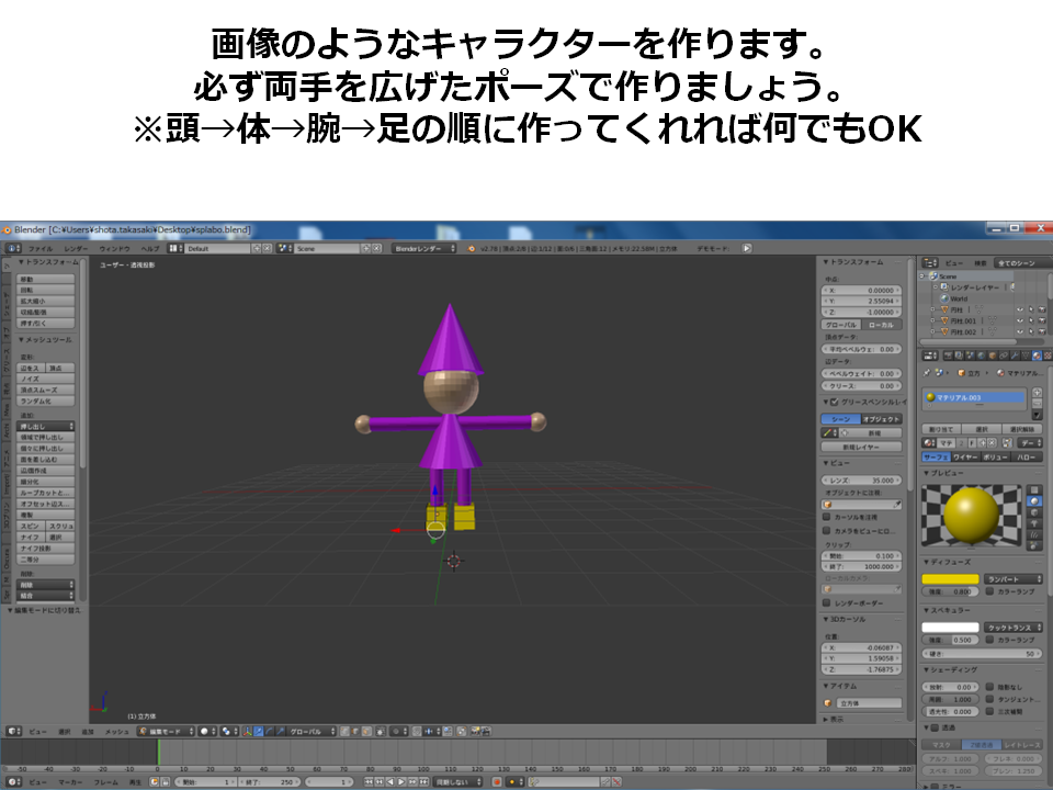 Unityで使用するキャラクターをblenderで作成し Mixamoでアニメーションをつけてからunityにぶちこむまで Qiita
