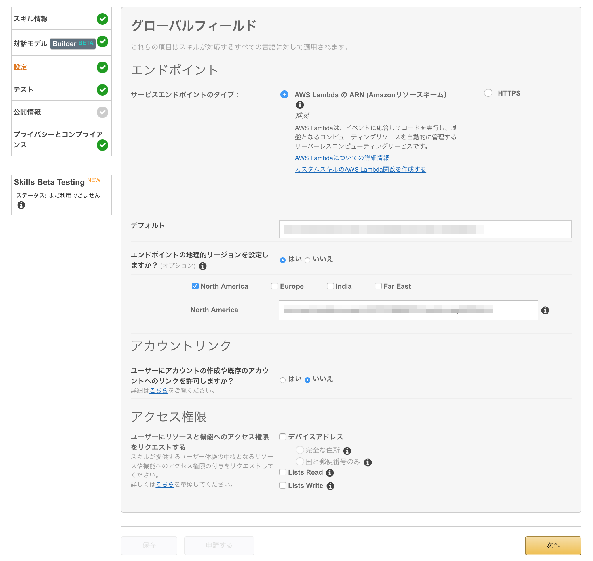 スクリーンショット 2017-12-13 17.13.08.png