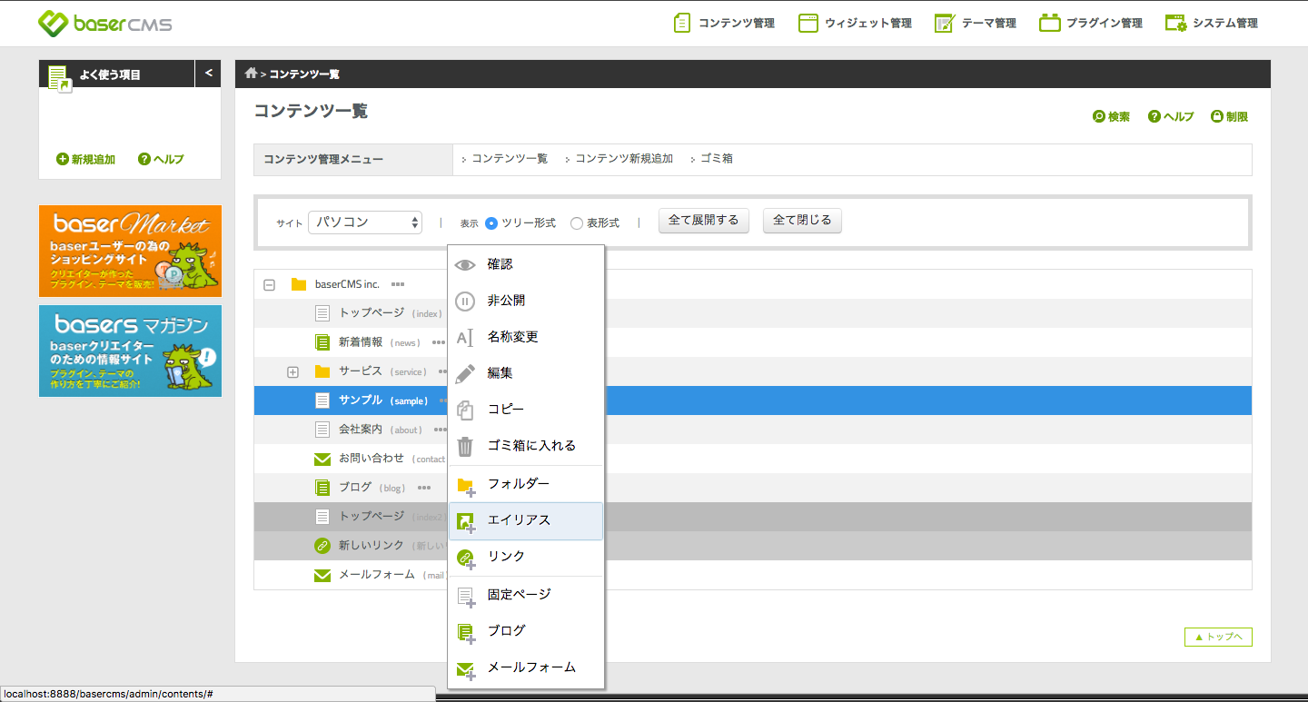 スクリーンショット 2017-11-20 15.02.33.png
