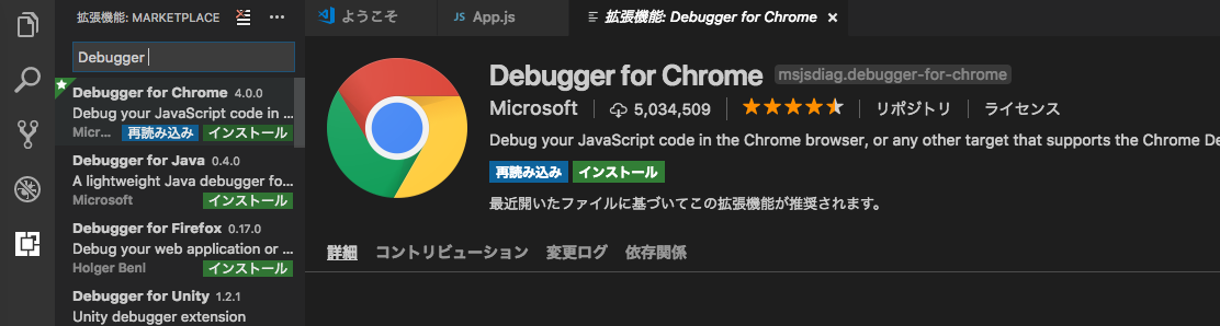 Debugger　for Chrome