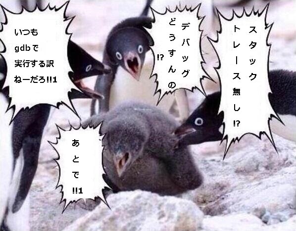 penguin-no-trace.jpg