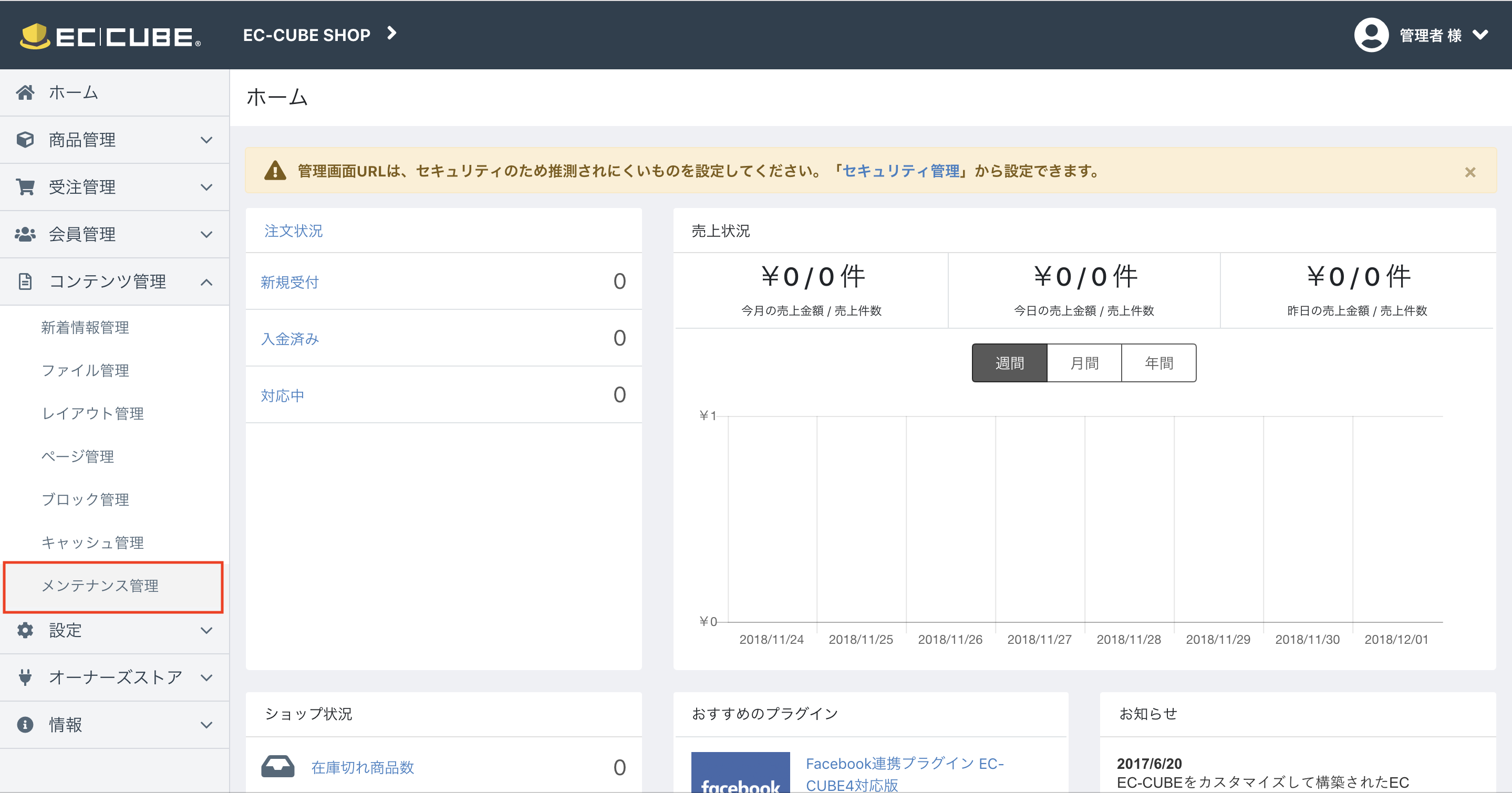 スクリーンショット 2018-12-01 19.25.52.png